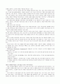 E ‐ Busincess 기술이해 3페이지