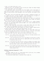 E ‐ Busincess 기술이해 4페이지