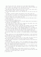 E ‐ Busincess 기술이해 6페이지