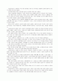 E ‐ Busincess 기술이해 7페이지