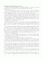 E ‐ Busincess 기술이해 8페이지