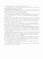 E ‐ Busincess 기술이해 9페이지