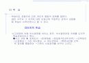 시장의 개념, 소비자분석, 자사 및 경쟁분석 23페이지