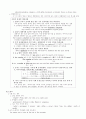 토익(TOEIC) 문법 정리 자료 3페이지