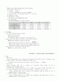 토익(TOEIC) 문법 정리 자료 9페이지