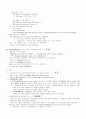 토익(TOEIC) 문법 정리 자료 11페이지