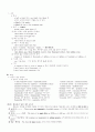 토익(TOEIC) 문법 정리 자료 16페이지