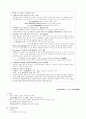 토익(TOEIC) 문법 정리 자료 17페이지