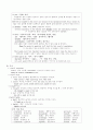 토익(TOEIC) 문법 정리 자료 19페이지