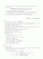 토익(TOEIC) 문법 정리 자료 21페이지