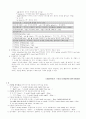 토익(TOEIC) 문법 정리 자료 26페이지