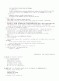 토익(TOEIC) 문법 정리 자료 28페이지