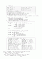 토익(TOEIC) 문법 정리 자료 44페이지