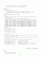 토익(TOEIC) 문법 정리 자료 47페이지