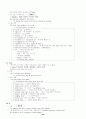 토익(TOEIC) 문법 정리 자료 50페이지