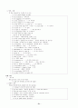 토익(TOEIC) 문법 정리 자료 51페이지