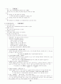 토익(TOEIC) 문법 정리 자료 55페이지