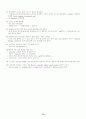 토익(TOEIC) 문법 정리 자료 70페이지