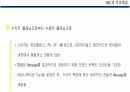 IMC 전략 및 성공사례(금강기획) 15페이지