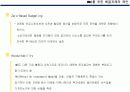 IMC 전략 및 성공사례(금강기획) 34페이지