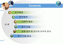 온라인 커뮤니티에서 누가 말하는가  연구계획서 2페이지