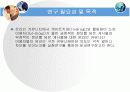 온라인 커뮤니티에서 누가 말하는가  연구계획서 5페이지