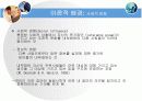 온라인 커뮤니티에서 누가 말하는가  연구계획서 8페이지