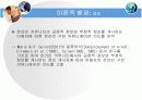 온라인 커뮤니티에서 누가 말하는가  연구계획서 10페이지