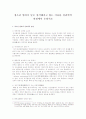 청소년 범죄가 날로 심각해지고 있는 이유를 심리학적 관점에서 논하시오 1페이지
