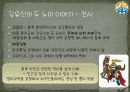 충북관광의 국제상품화방안 - 2010 제천국제한방바이오엑스포를 중심으로 10페이지