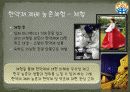 충북관광의 국제상품화방안 - 2010 제천국제한방바이오엑스포를 중심으로 16페이지