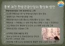 충북관광의 국제상품화방안 - 2010 제천국제한방바이오엑스포를 중심으로 18페이지