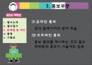 제4회 월드DJ페스티벌 평가보고서 14페이지