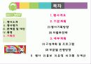 제4회 월드DJ페스티벌 평가보고서 20페이지