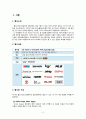 제4회 월드DJ페스티벌 평가보고서 2페이지