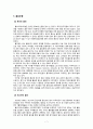 제4회 월드DJ페스티벌 평가보고서 7페이지