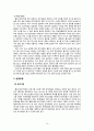 제4회 월드DJ페스티벌 평가보고서 10페이지