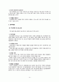 제4회 월드DJ페스티벌 평가보고서 18페이지