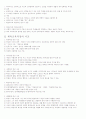 체육교육탐구 전체 요약본 5페이지