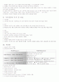 체육교육탐구 전체 요약본 7페이지