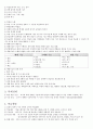 체육수업 모형 전체 요약본 9페이지