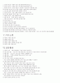 체육수업 모형 전체 요약본 13페이지