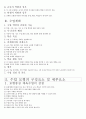 체육수업 모형 전체 요약본 15페이지