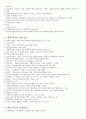 체육수업 모형 전체 요약본 20페이지