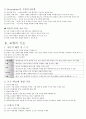 체육수업 모형 전체 요약본 22페이지
