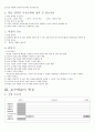체육수업 모형 전체 요약본 23페이지