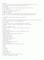 체육수업 모형 전체 요약본 25페이지