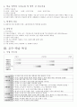 체육수업 모형 전체 요약본 28페이지