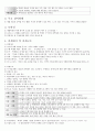 체육수업 모형 전체 요약본 29페이지