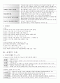 체육수업 모형 전체 요약본 34페이지